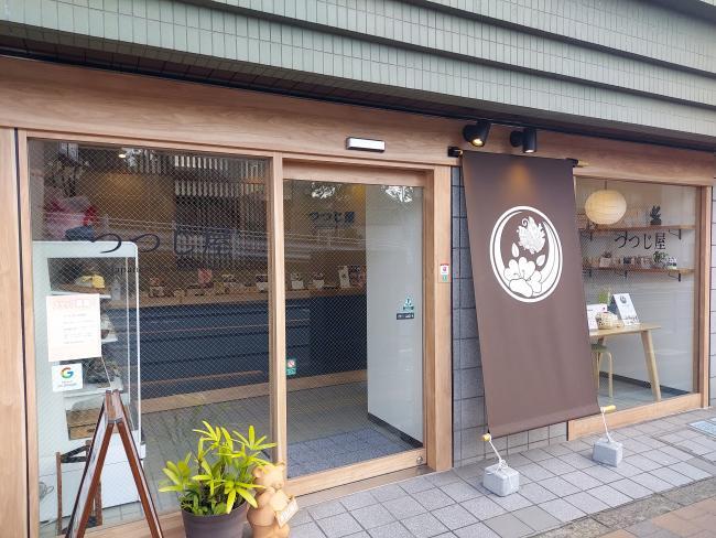 写真：つつじ屋田端外観