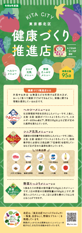 写真：パンフレット表紙