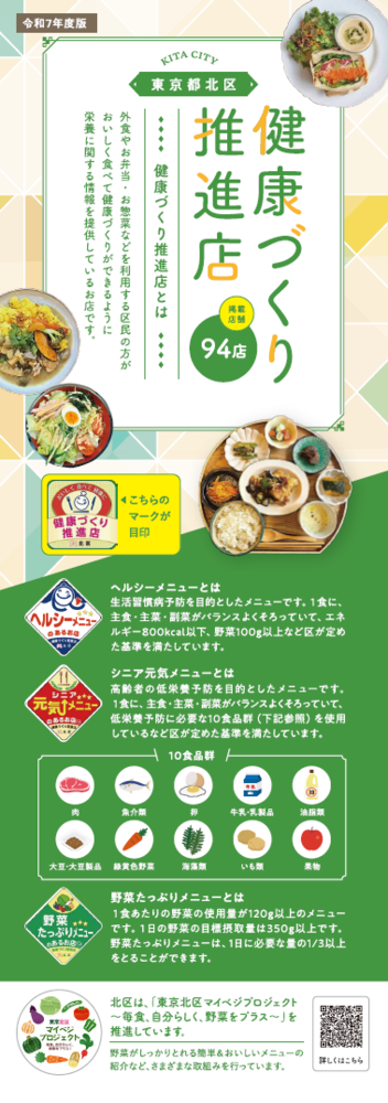 写真：パンフレット表紙