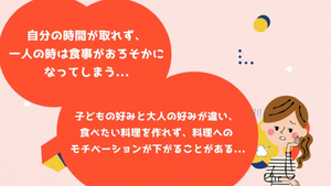 動画サムネイル：子育て中のママ・パパが栄養で悩んでいることは？