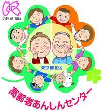 イラスト：高齢者安心センターのロゴ