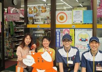 写真:サポート店1