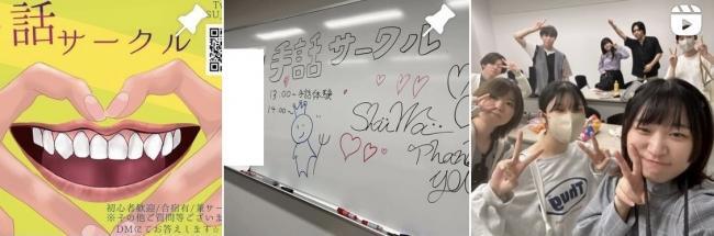 写真：東京成徳大学手話サークル