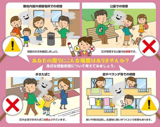 写真：配慮義務チラシ