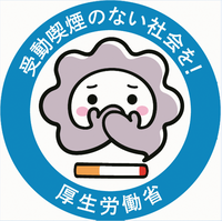 イラスト：「受動喫煙のない社会を目指して」ロゴマーク