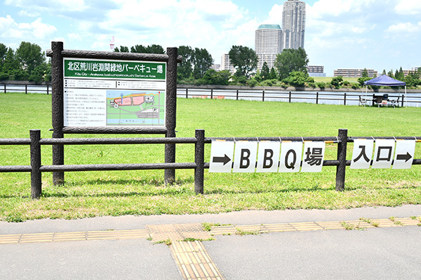 写真：荒川岩淵関緑地