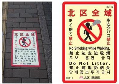 写真:路面シート 歩きたばこ禁止・ポイ捨て禁止