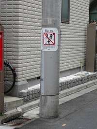 写真:電柱巻看板