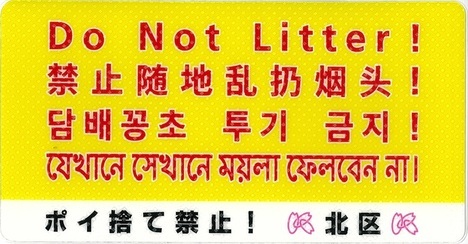 雨水桝シート(多言語)