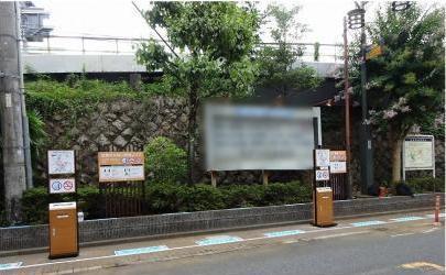 写真:JR王子駅橋梁下トンネル横指定喫煙場所(全体)