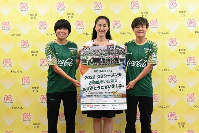 写真：WEリーグ(2022-23)結果報告
