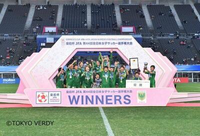 写真：皇后杯優勝