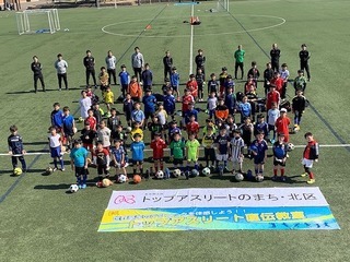 写真：トップアスリート直伝サッカー教室4