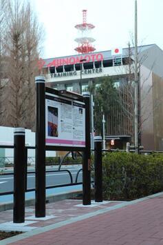 写真:トレセン通り看板背景NTCイースト