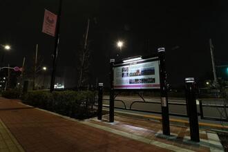 写真:トレセン通り看板夜