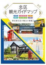 写真：ガイドマップ表紙