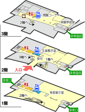 イラスト：1階・2階・3階のフロアマップ
