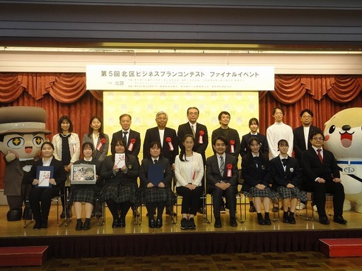 第5回ファイナルイベント出場者(学生)