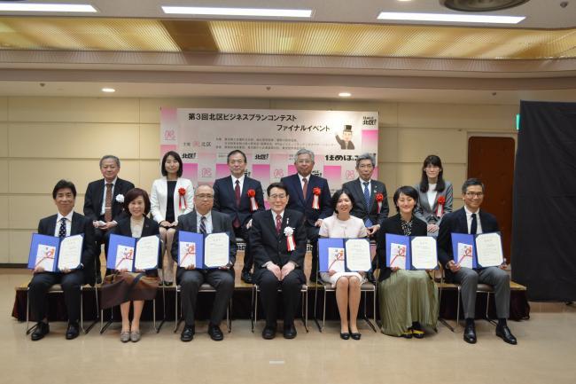 写真：第3回北区ビジネスプランコンテスト　ファイナルイベント・表彰式