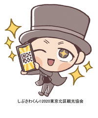 イラスト：しぶさわくんのキャラクター