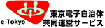 イラスト：東京電子自治体共同運営サービス　ロゴマーク