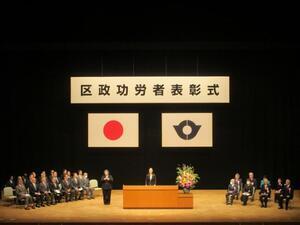 令和6年東京都北区区政功労者表彰式の様子の写真