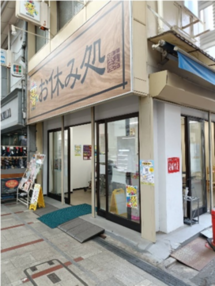 十条銀座商店街の写真