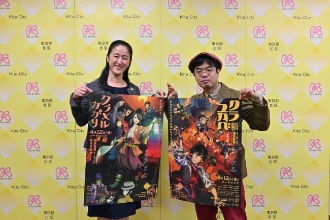 写真:「クラメルカガリ」のポスターを持つ区長と「クラユカバ」のポスターを持つ監督