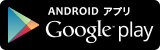イラスト：android（外部リンク・新しいウィンドウで開きます）