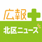 イラスト：広報プラス　ロゴ