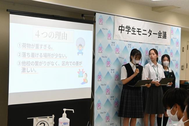 写真:令和5年度中学生モニター会議発表会の様子