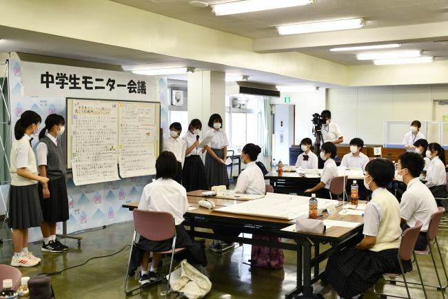 写真:令和4年度中学生モニター会議発表会の様子