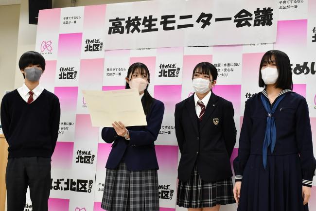 写真：令和4年度高校生モニター会議の様子2