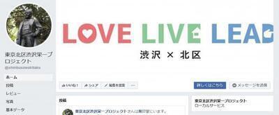 Facebookの画面