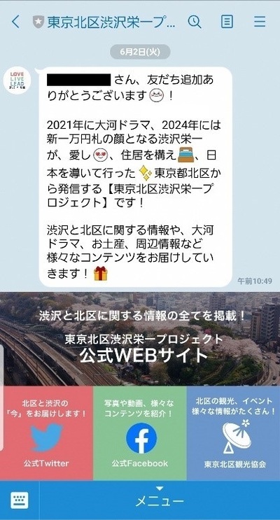 LINEの画面