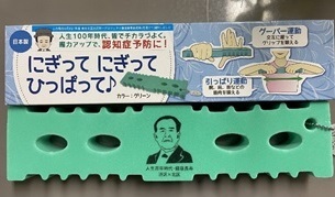 写真：事業の様子　認知症予防器具
