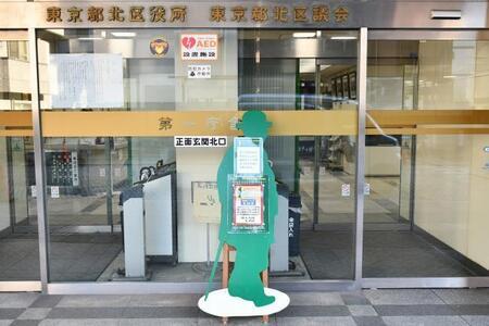写真：事業の様子　北区役所前の渋沢栄一型の掲示板