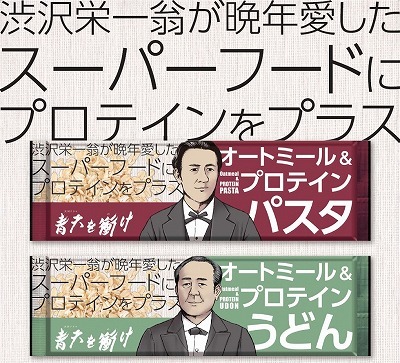 写真：事業の様子　プロテイン入りオートミールのパスタとうどん