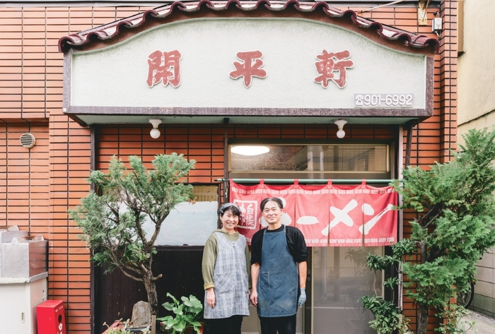 写真：開平軒