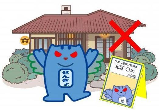 イラスト：ポスターの使用禁止