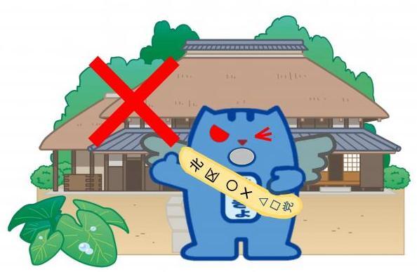 イラスト：「たすき」の使用禁止