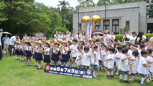 写真:セレモニーの様子