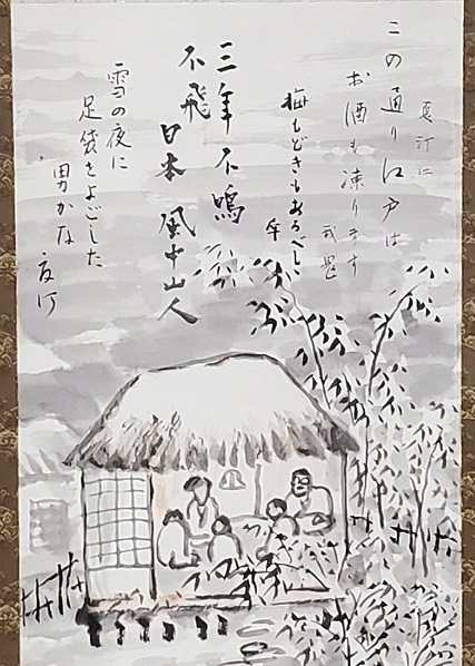 写真:芥川龍之介・室生犀星等合作書画幅
