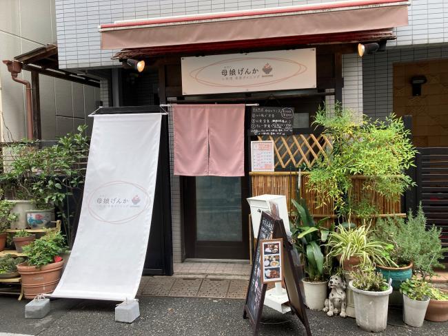 写真：母娘げんか外観