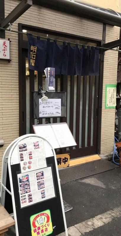 写真：明石屋
