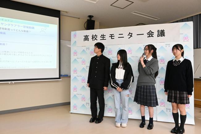 写真:高校生モニター会議のまとめ発表の場