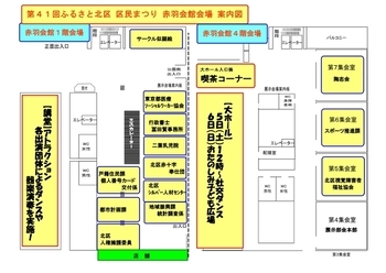 赤羽会館マップ