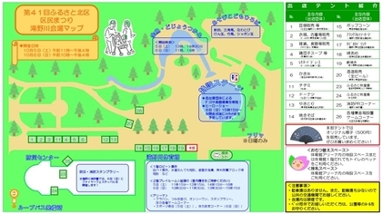 滝野川会場マップ