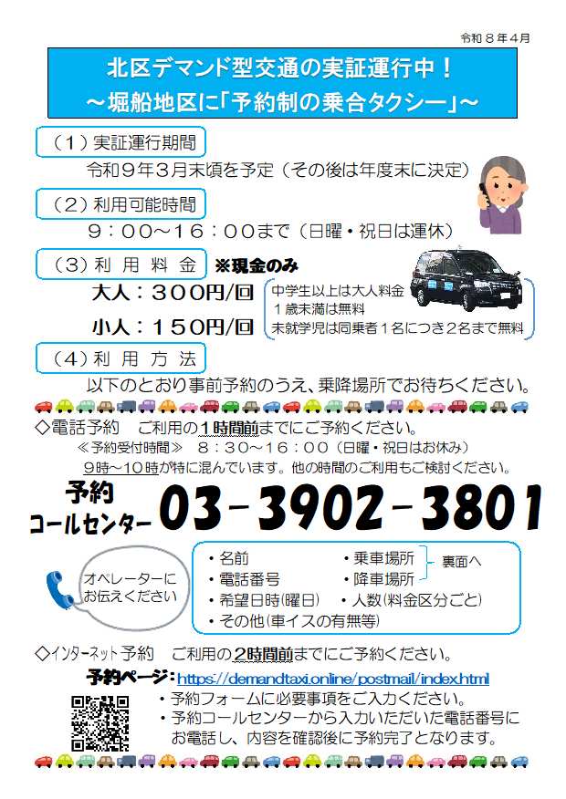 チラシ（表）
