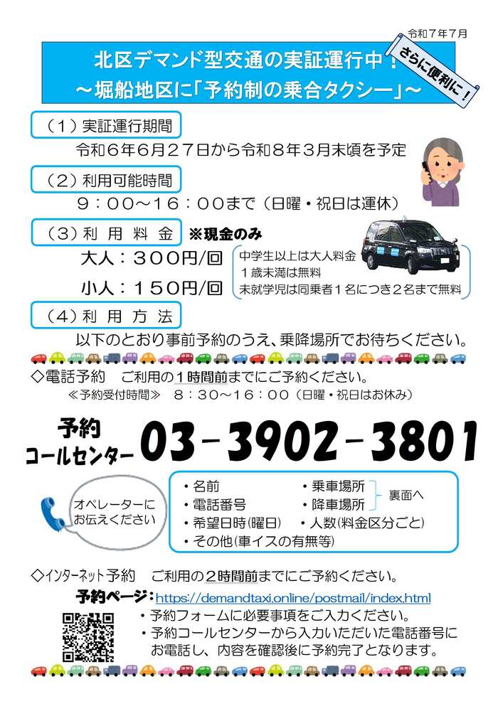 チラシ（表）
